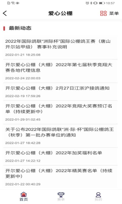 软件特色配图1