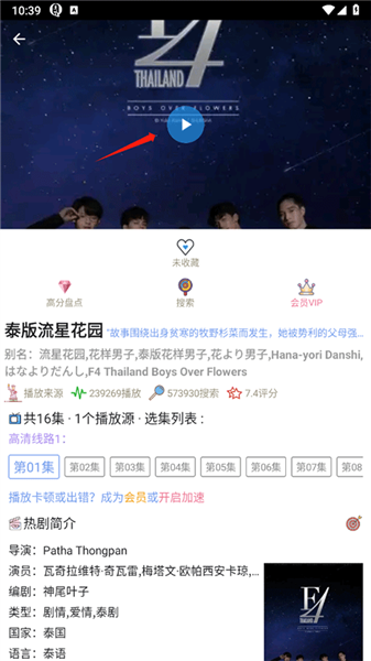 怎么全屏播放配图2