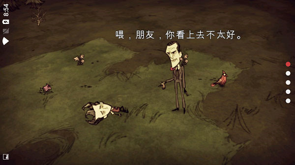 饥荒手机版安卓版