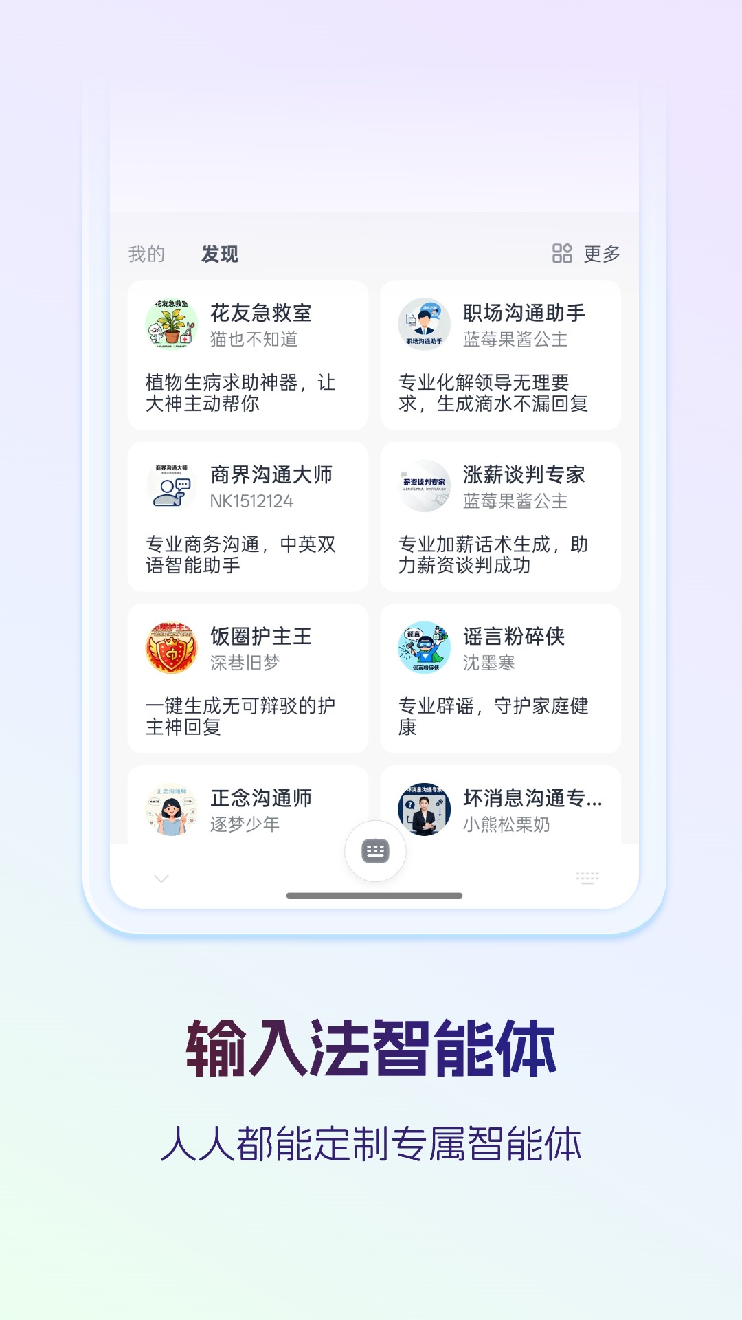 讯飞输入法手机版下载