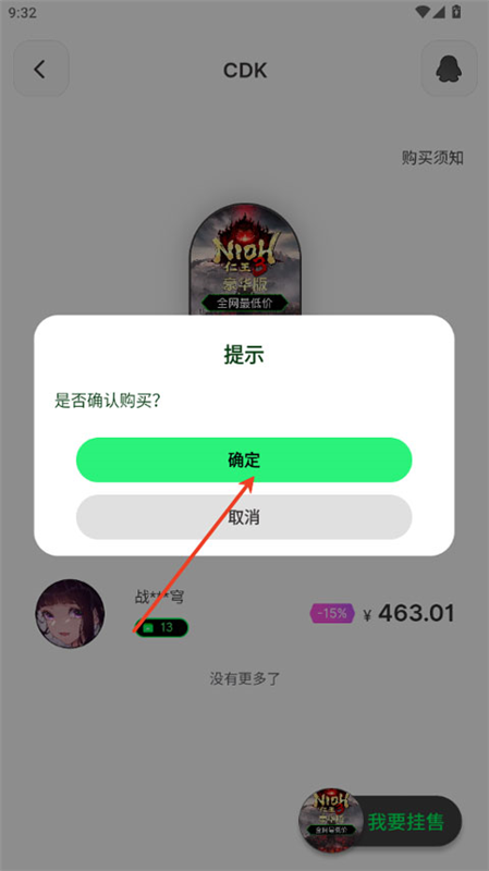 新手教程配图3