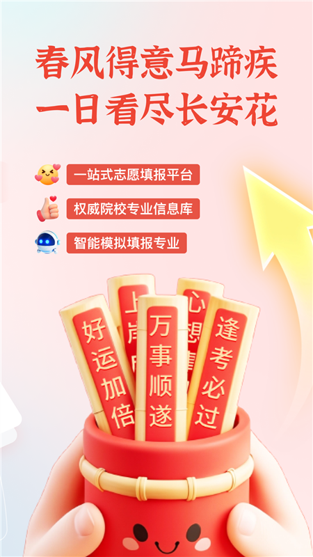 软件特色配图1