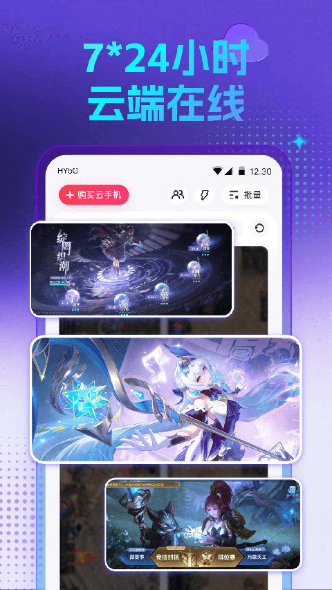 红手指手游挂机app