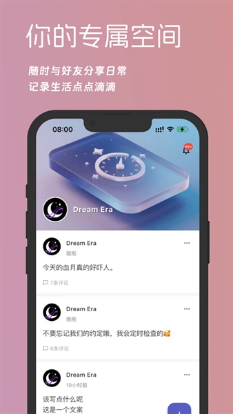 梦纪元宣传图