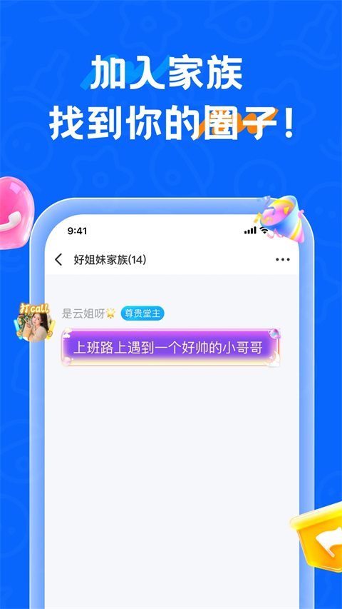 遇见漂流瓶App
