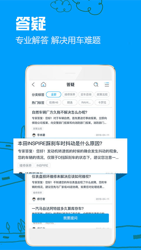 车质网软件