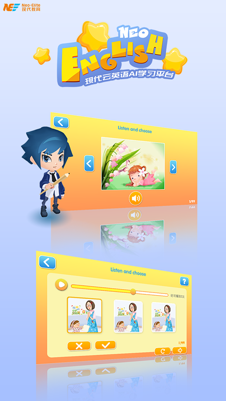 NeoEnglish最新版
