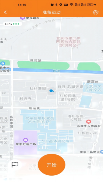 星跑