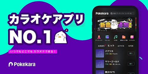 Pokekara app