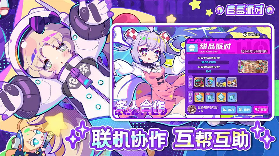 projectbox手游
