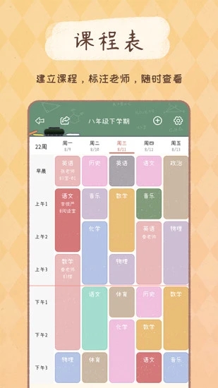 YoYo日常app最新版下载