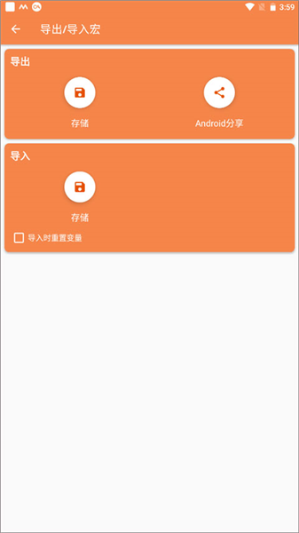 使用教程配图7
