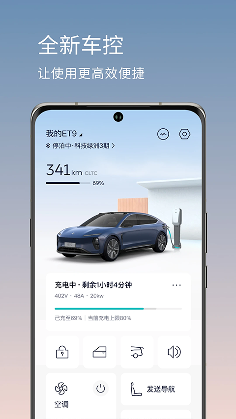 蔚来