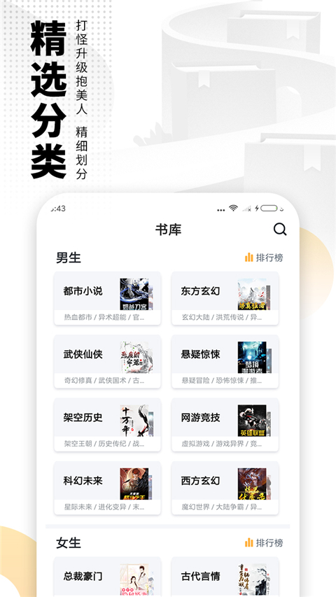 爱看书免费小说App