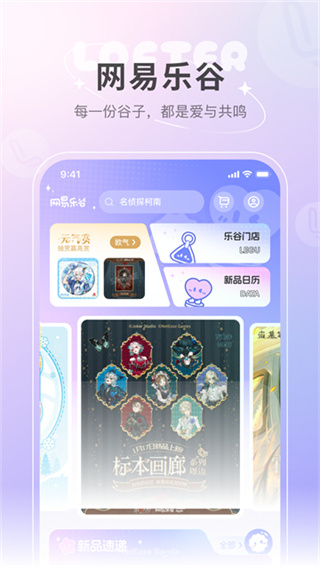 网易LOFTER官方下载