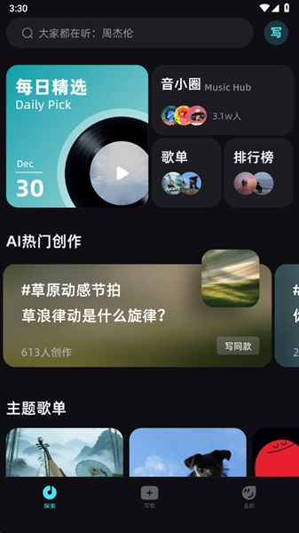 音潮官方正版