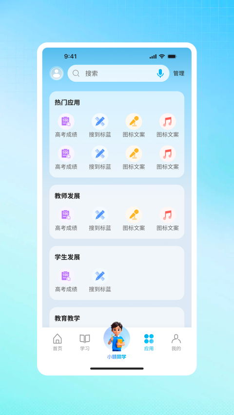 江西智慧教育App