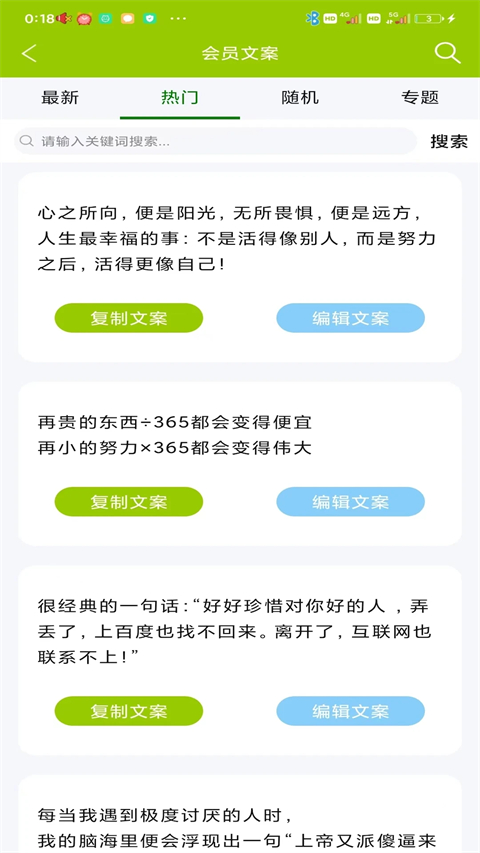 微句app