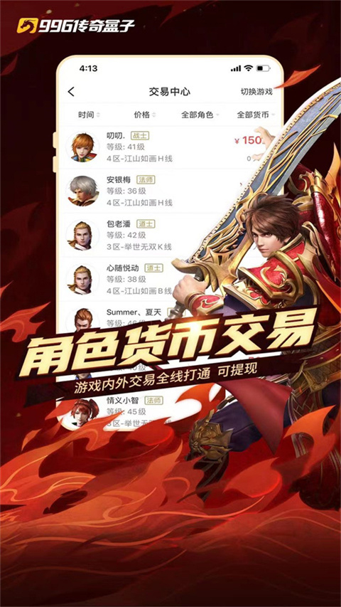 传奇盒子996传奇手游社区App