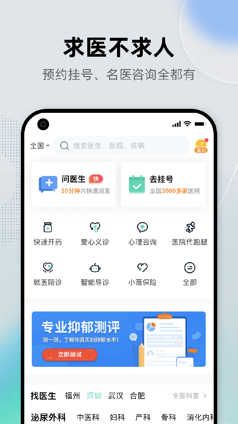 健康之路最新版本