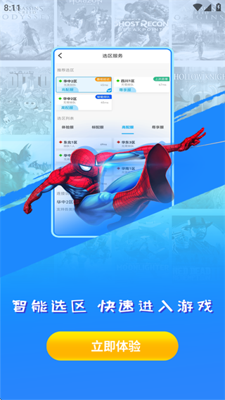 领沃云电脑app免费下载手机版 领沃云电脑app免费下载手机版