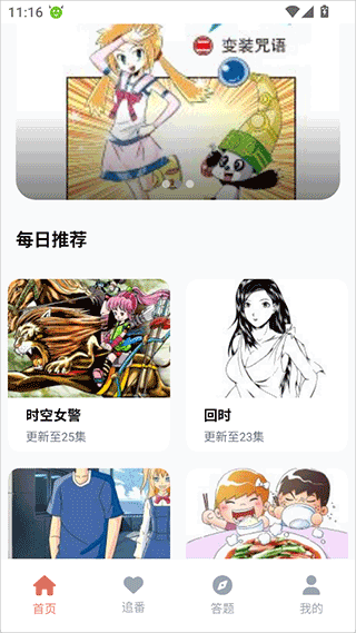 使用简介配图1