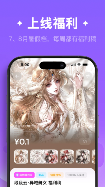 萌物番官方版