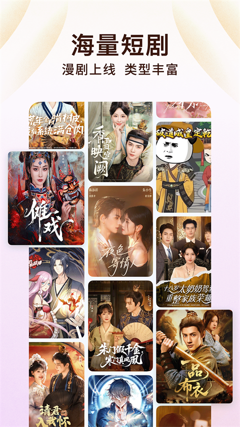 番茄小说免费听书版