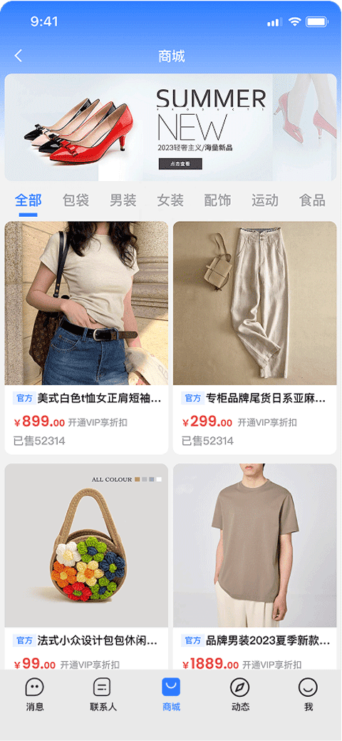 旺商聊app