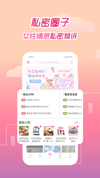 大姨妈app