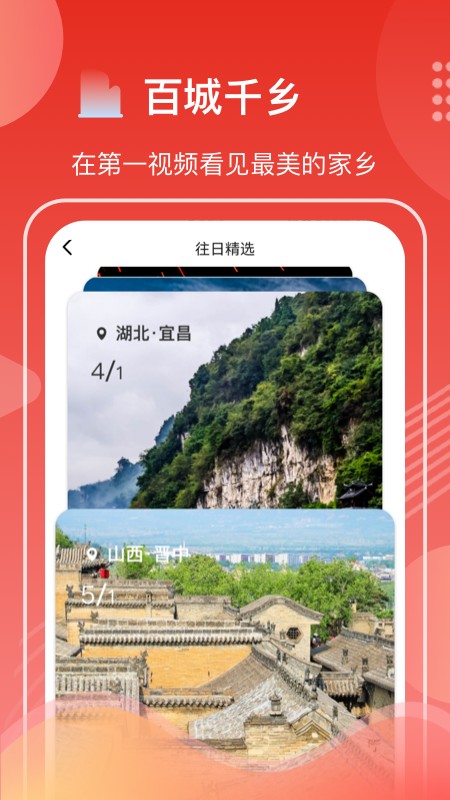 第一视频最新版