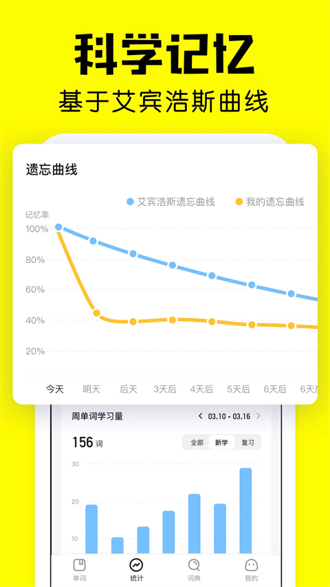 疯狂背单词app