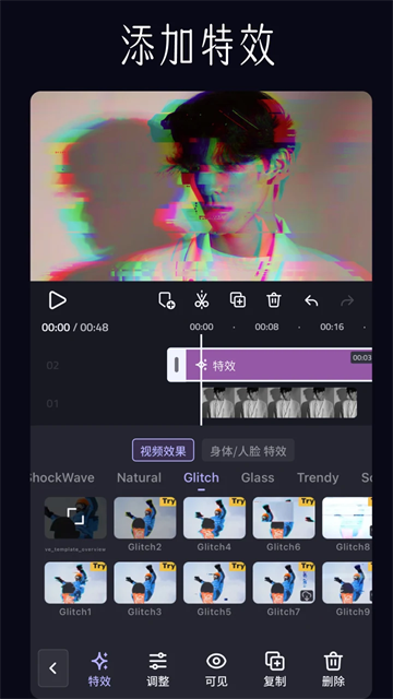 VivaCut剪辑软件