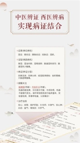 看舌头app