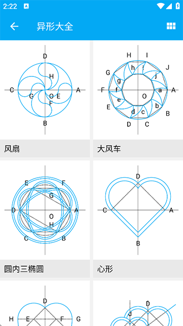 木工计算器2026版本