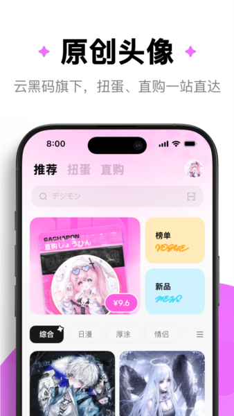 萌物番官方版
