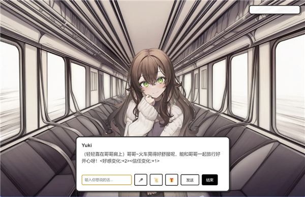 妹居物语手机版