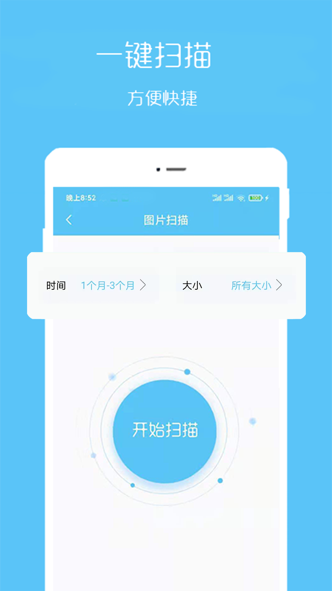 视频恢复宝