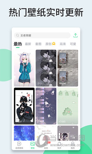 嗨壁纸