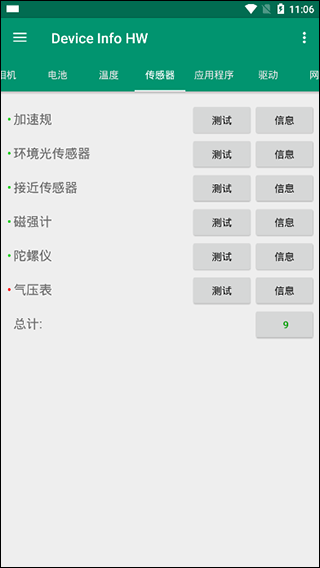 De高级版