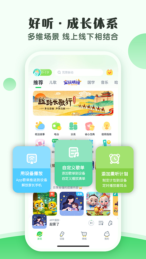 小布咕App