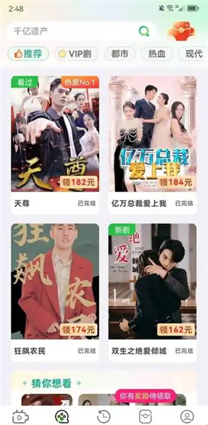 怎么赚钱配图3