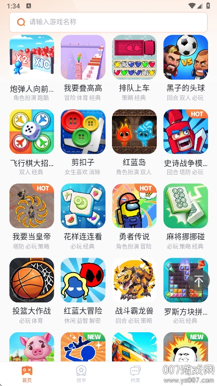 易起游官方下载