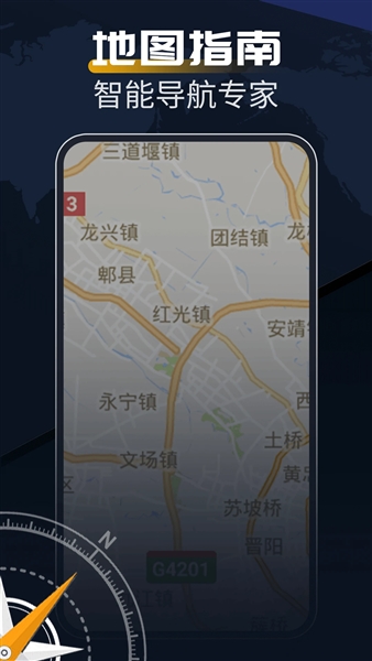 指南针方位助手app