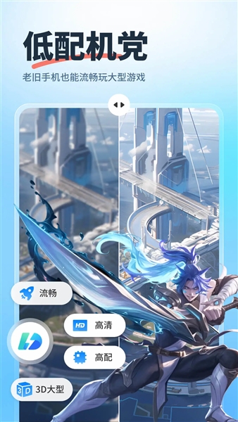 驰电云手机app宣传图