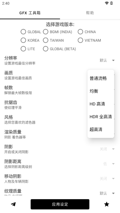 故来工具箱和平精英最新版