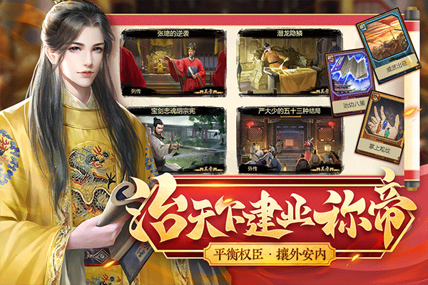 豪杰成长计划4399版