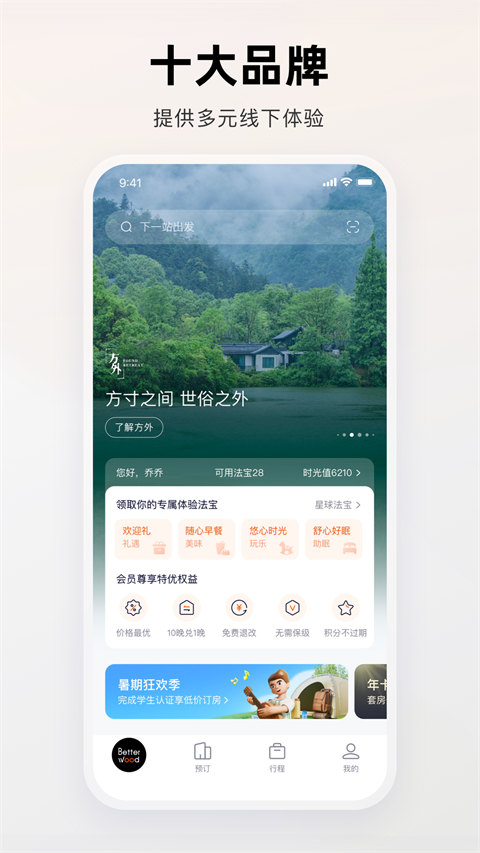 百达屋app官方版