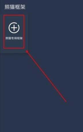 怎么开启防闪退配图1