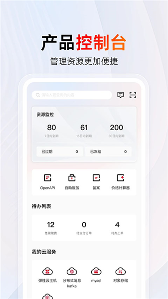 天翼云app最新版本